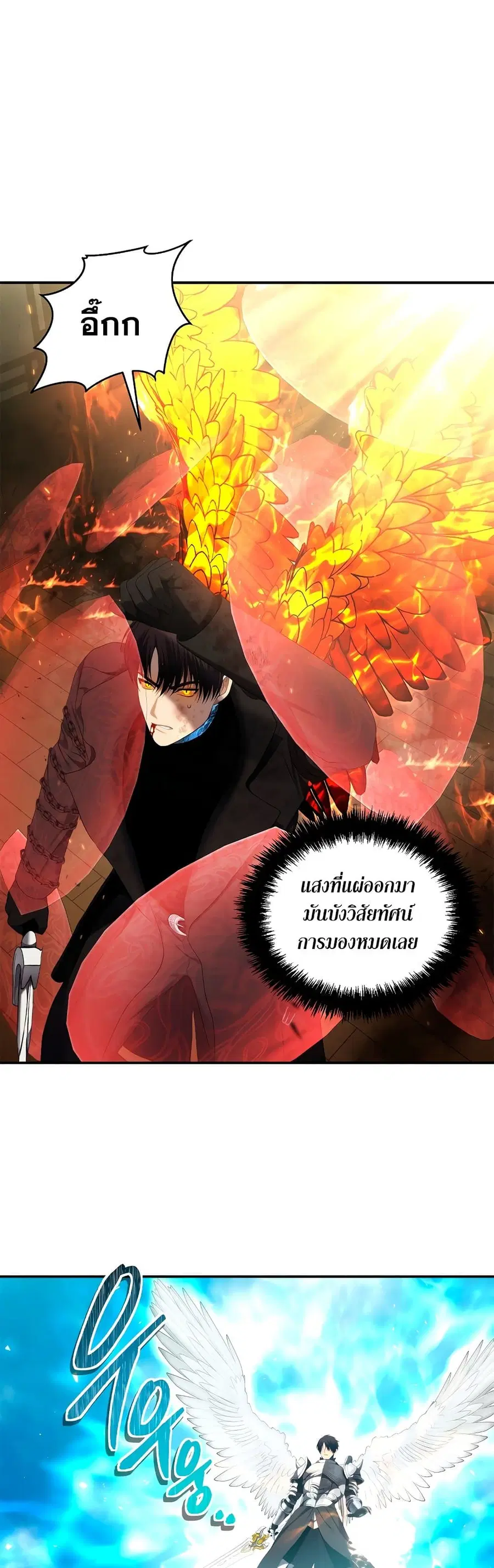 Ranker Who Lives A Second Time ตอนที่ 125 หน้า 2