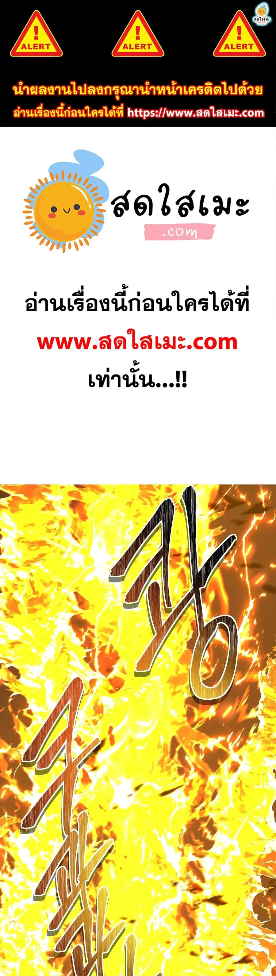 Ranker Who Lives A Second Time ตอนที่ 126 หน้า 1