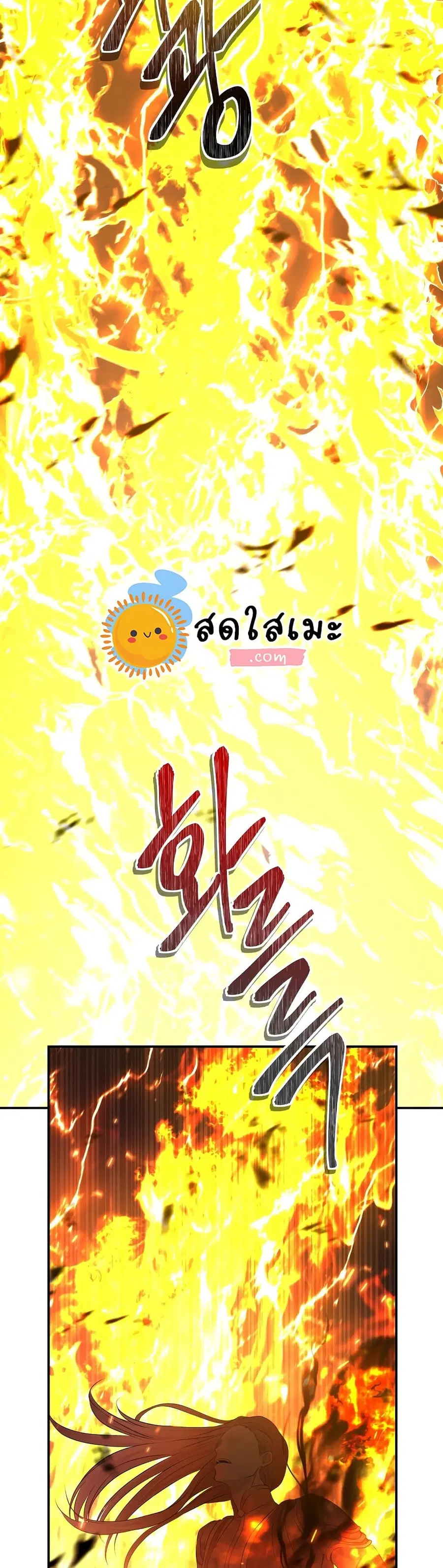 Ranker Who Lives A Second Time ตอนที่ 126 หน้า 2