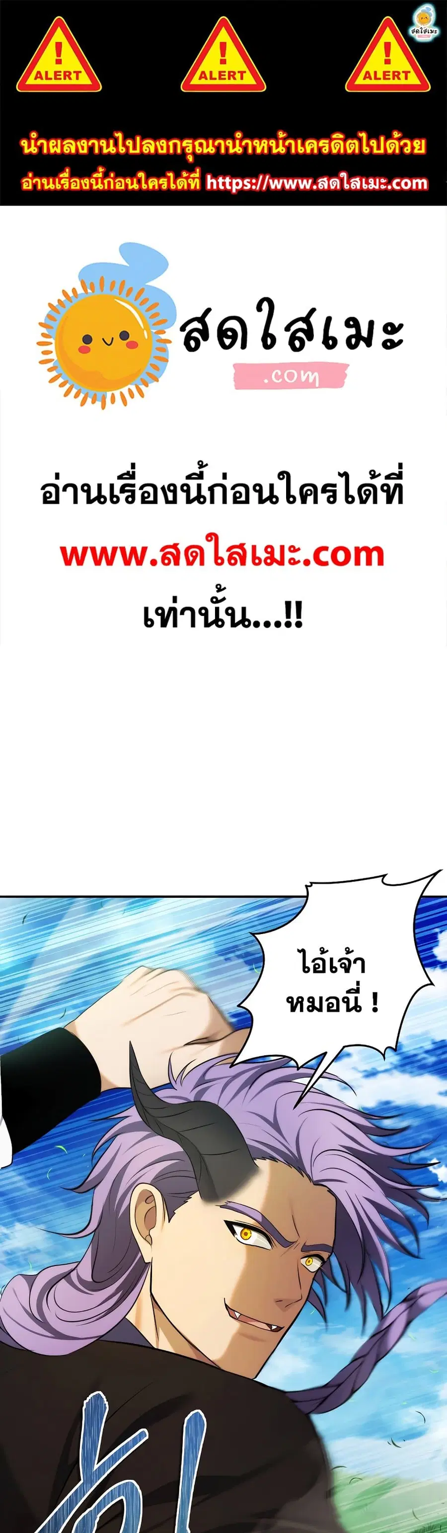 Ranker Who Lives A Second Time ตอนที่ 127 หน้า 1