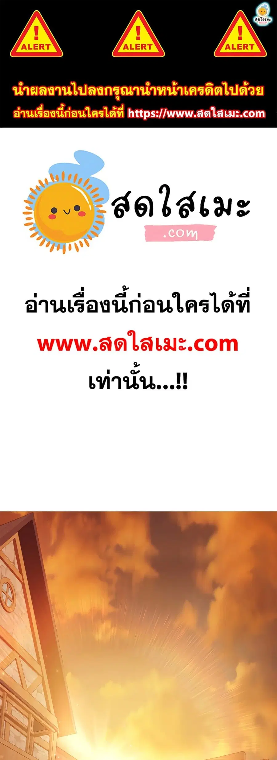 Ranker Who Lives A Second Time ตอนที่ 128 หน้า 1
