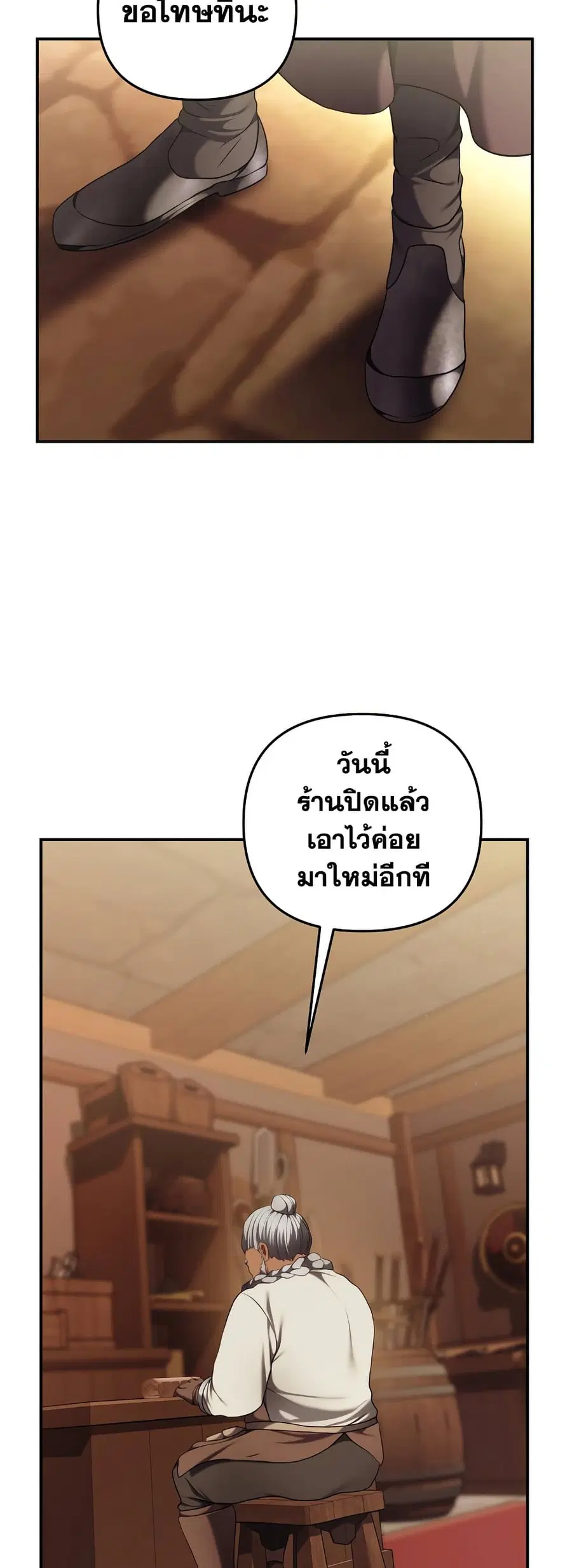 Ranker Who Lives A Second Time ตอนที่ 128 หน้า 3