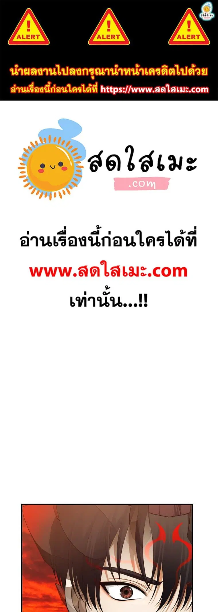 Ranker Who Lives A Second Time ตอนที่ 129 หน้า 1