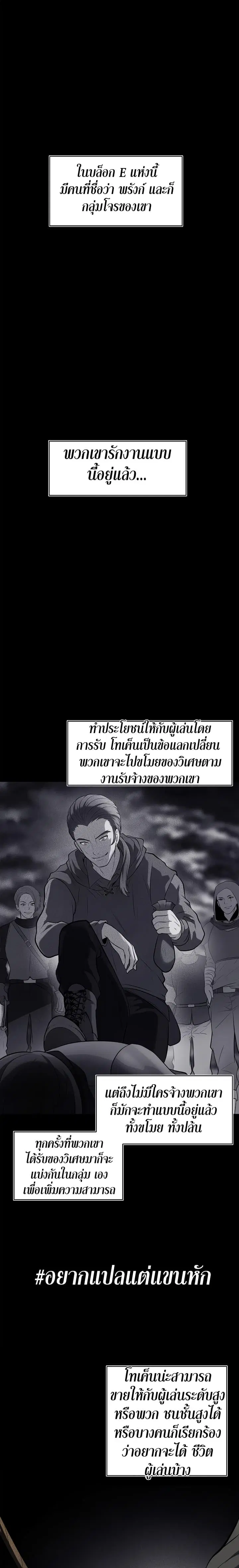 Ranker Who Lives A Second Time ตอนที่ 13 หน้า 3