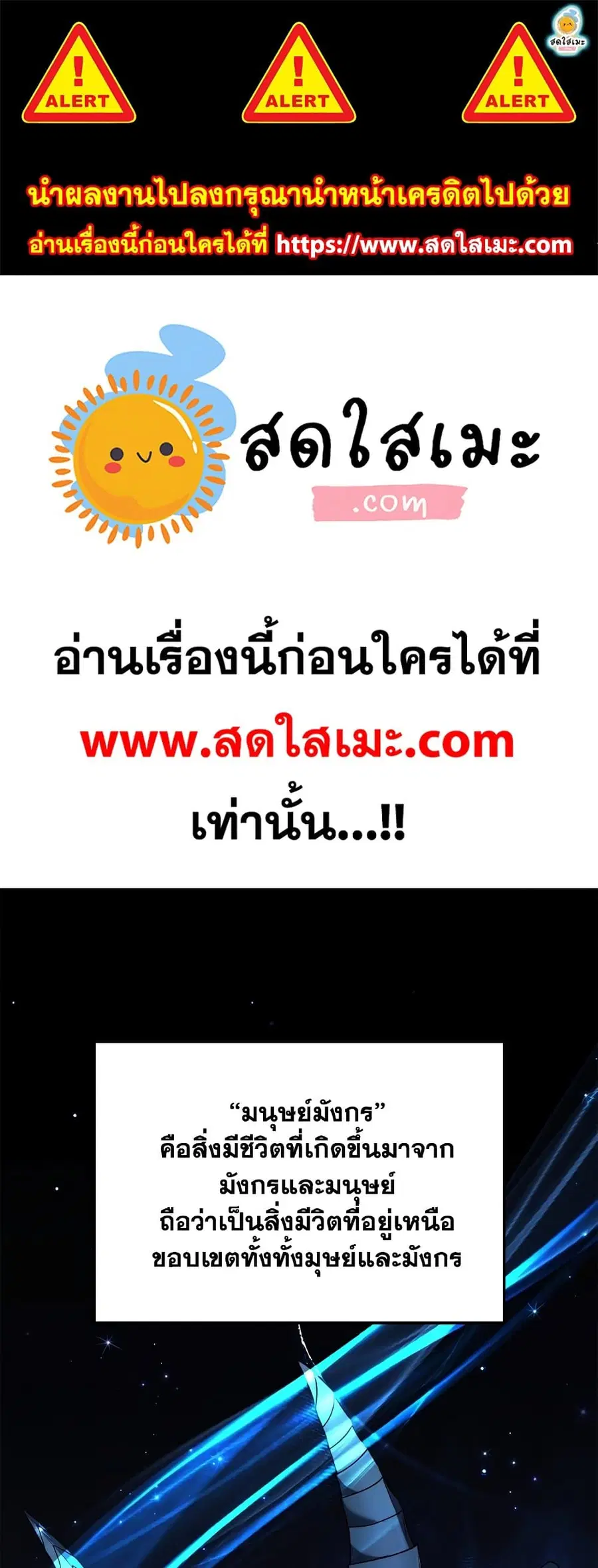Ranker Who Lives A Second Time ตอนที่ 130 หน้า 1