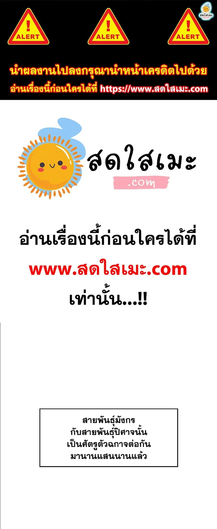 Ranker Who Lives A Second Time ตอนที่ 131 หน้า 1