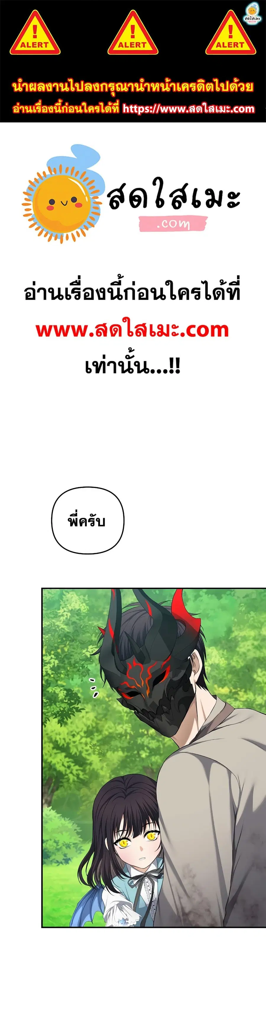 Ranker Who Lives A Second Time ตอนที่ 132 หน้า 1