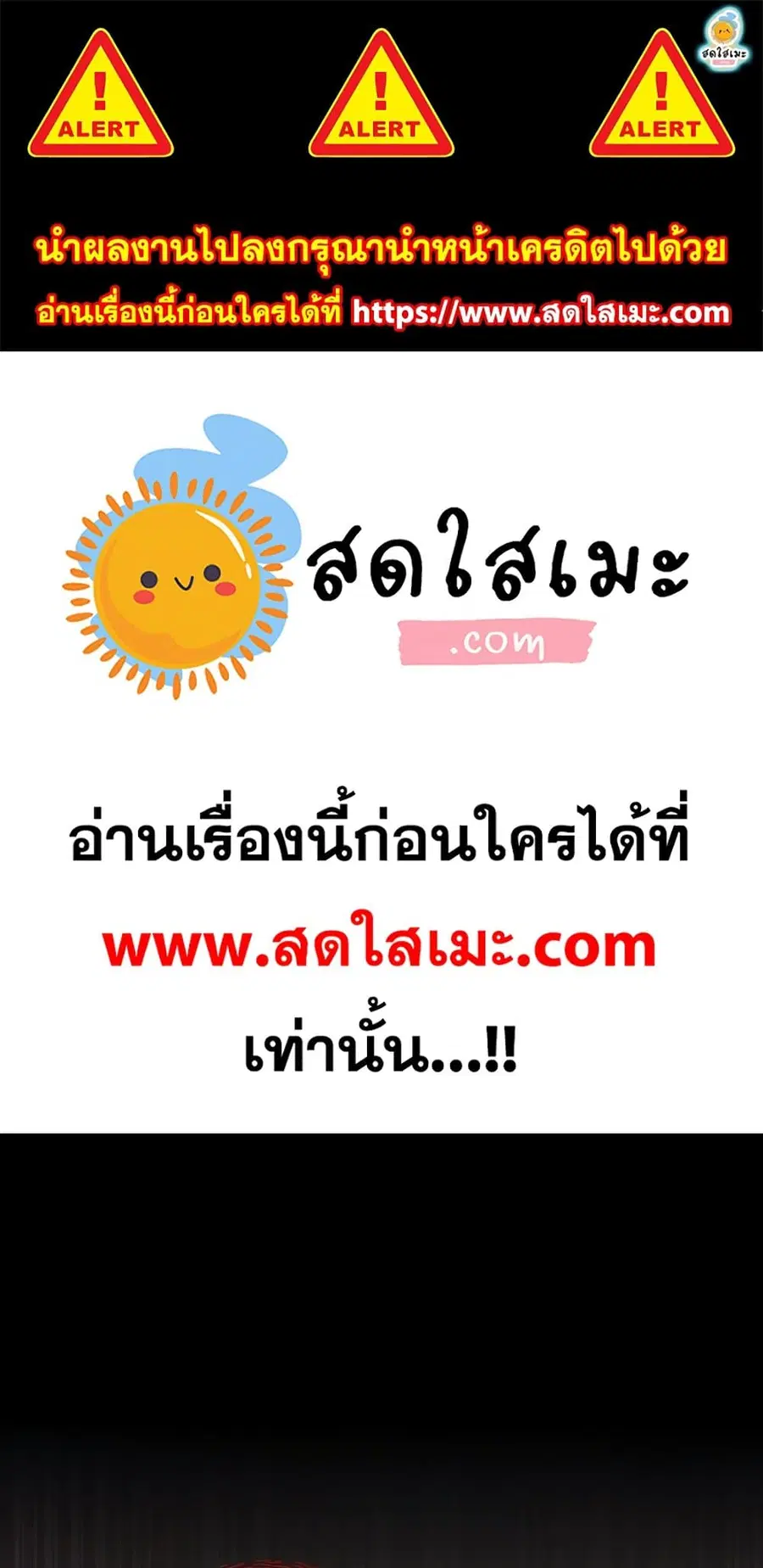 Ranker Who Lives A Second Time ตอนที่ 134 หน้า 1