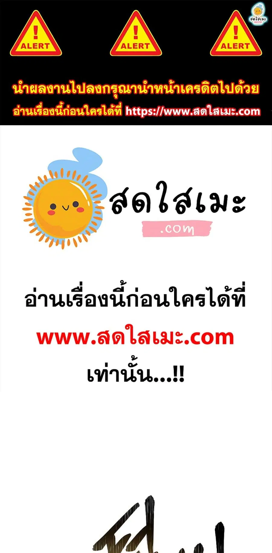 Ranker Who Lives A Second Time ตอนที่ 135 หน้า 1