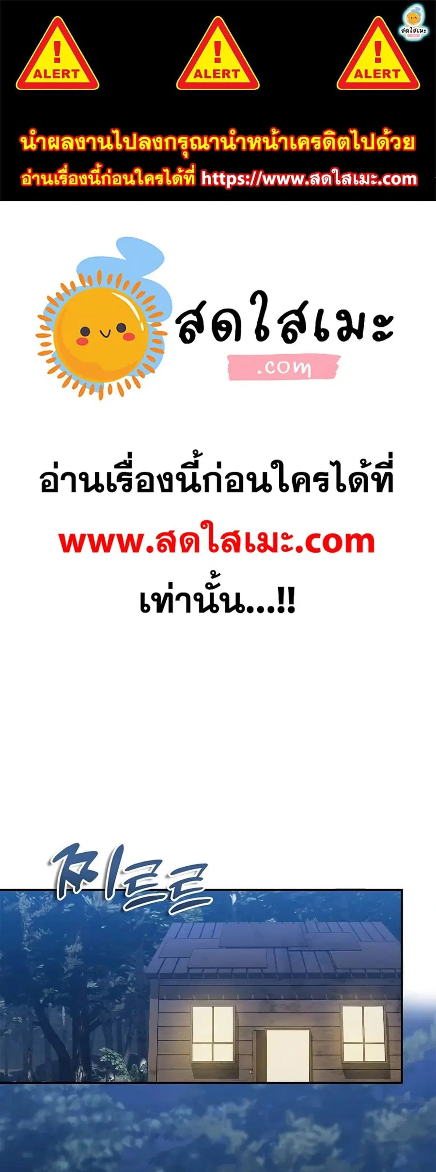 Ranker Who Lives A Second Time ตอนที่ 136 หน้า 1