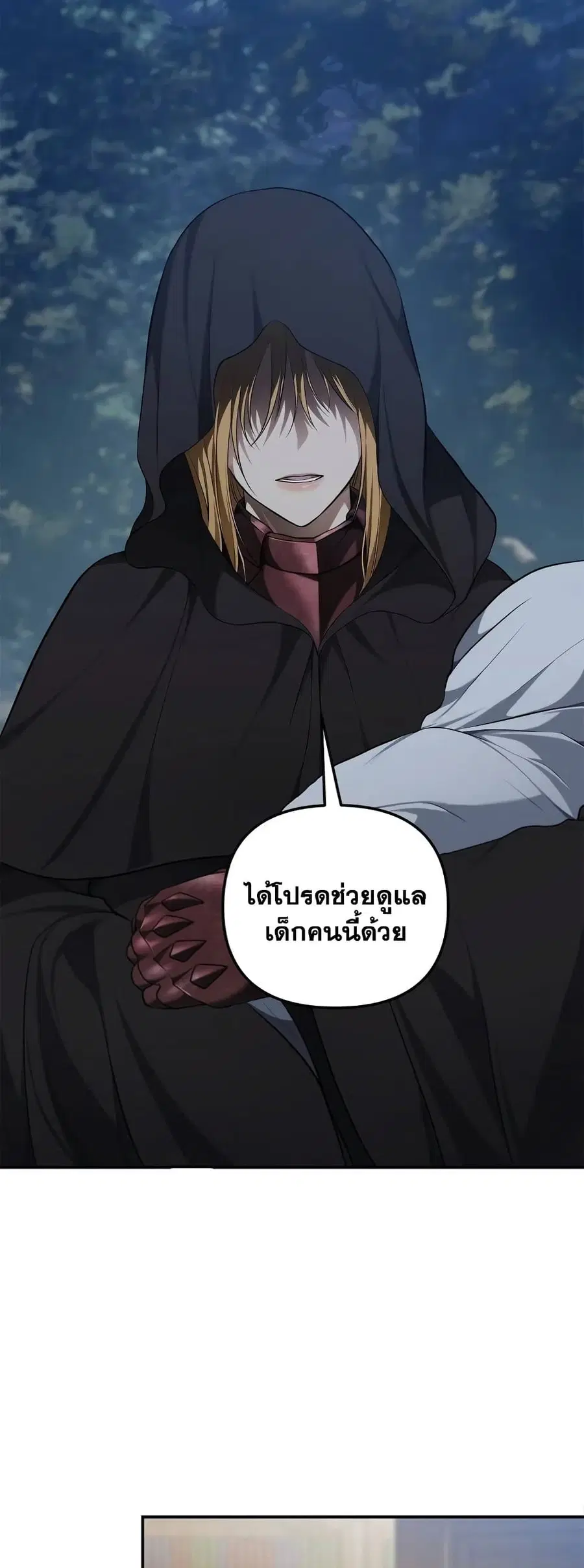 Ranker Who Lives A Second Time ตอนที่ 136 หน้า 2