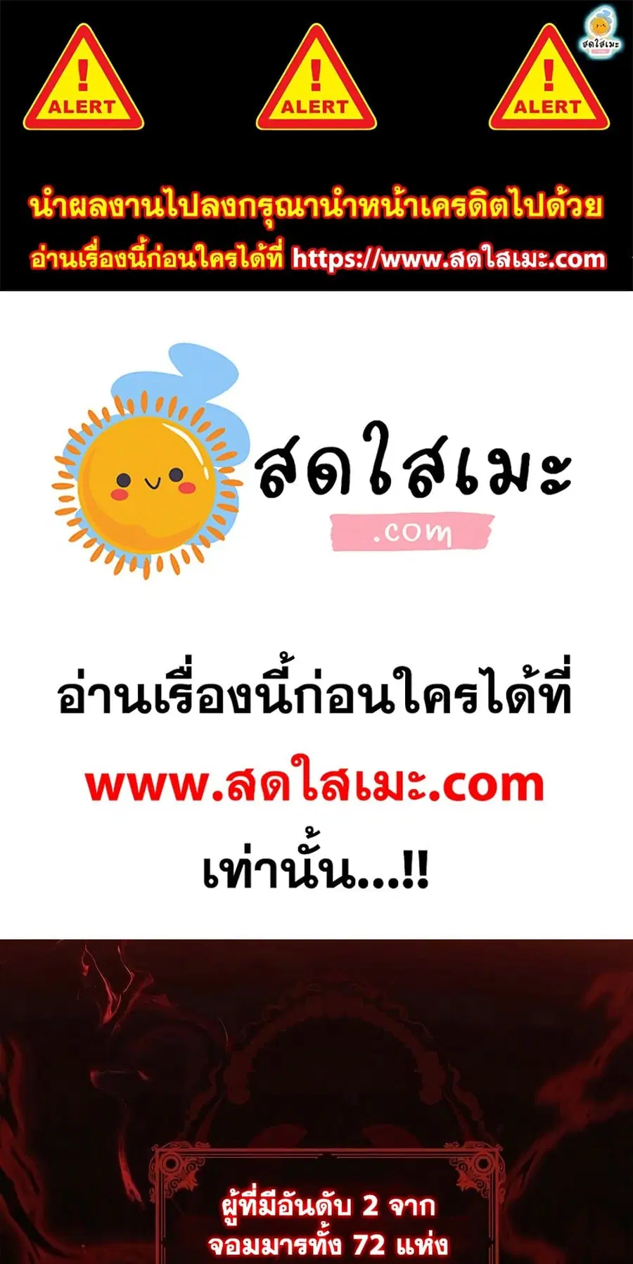 Ranker Who Lives A Second Time ตอนที่ 137 หน้า 1