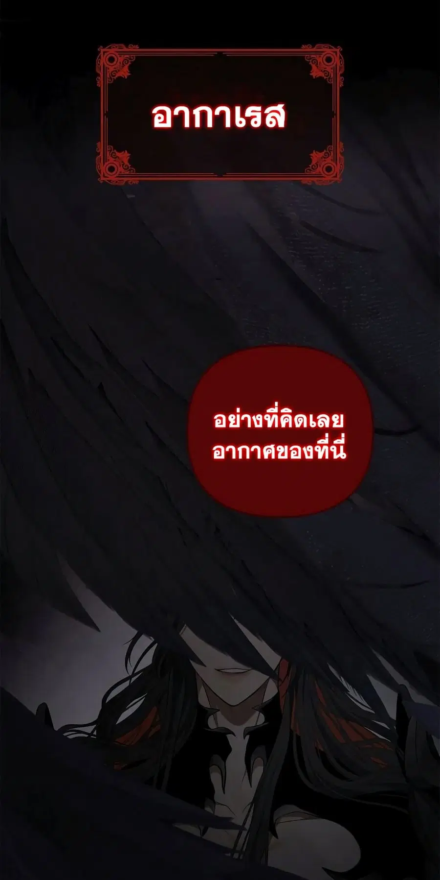 Ranker Who Lives A Second Time ตอนที่ 137 หน้า 2