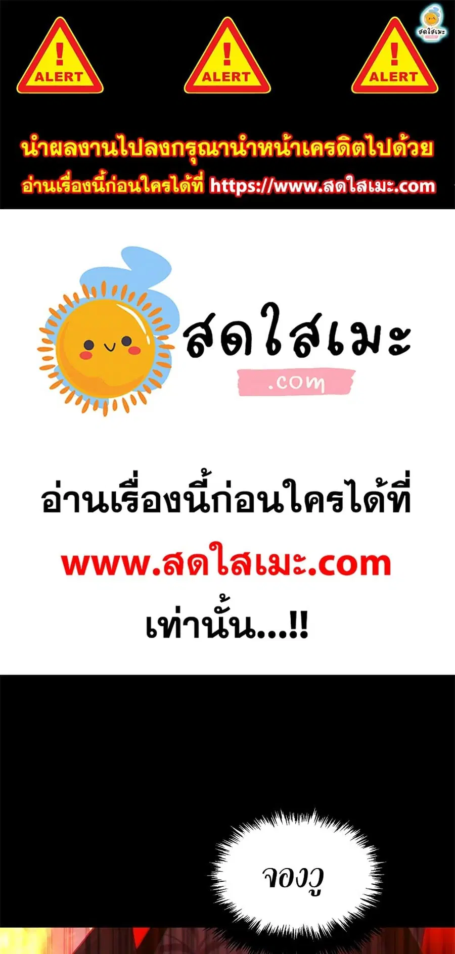 Ranker Who Lives A Second Time ตอนที่ 138 หน้า 1