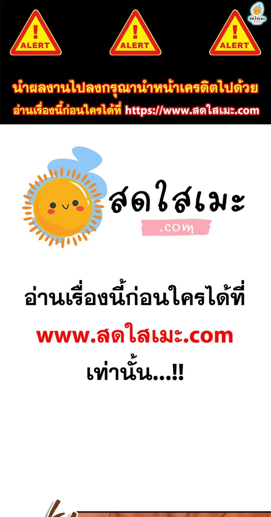 Ranker Who Lives A Second Time ตอนที่ 139 หน้า 1