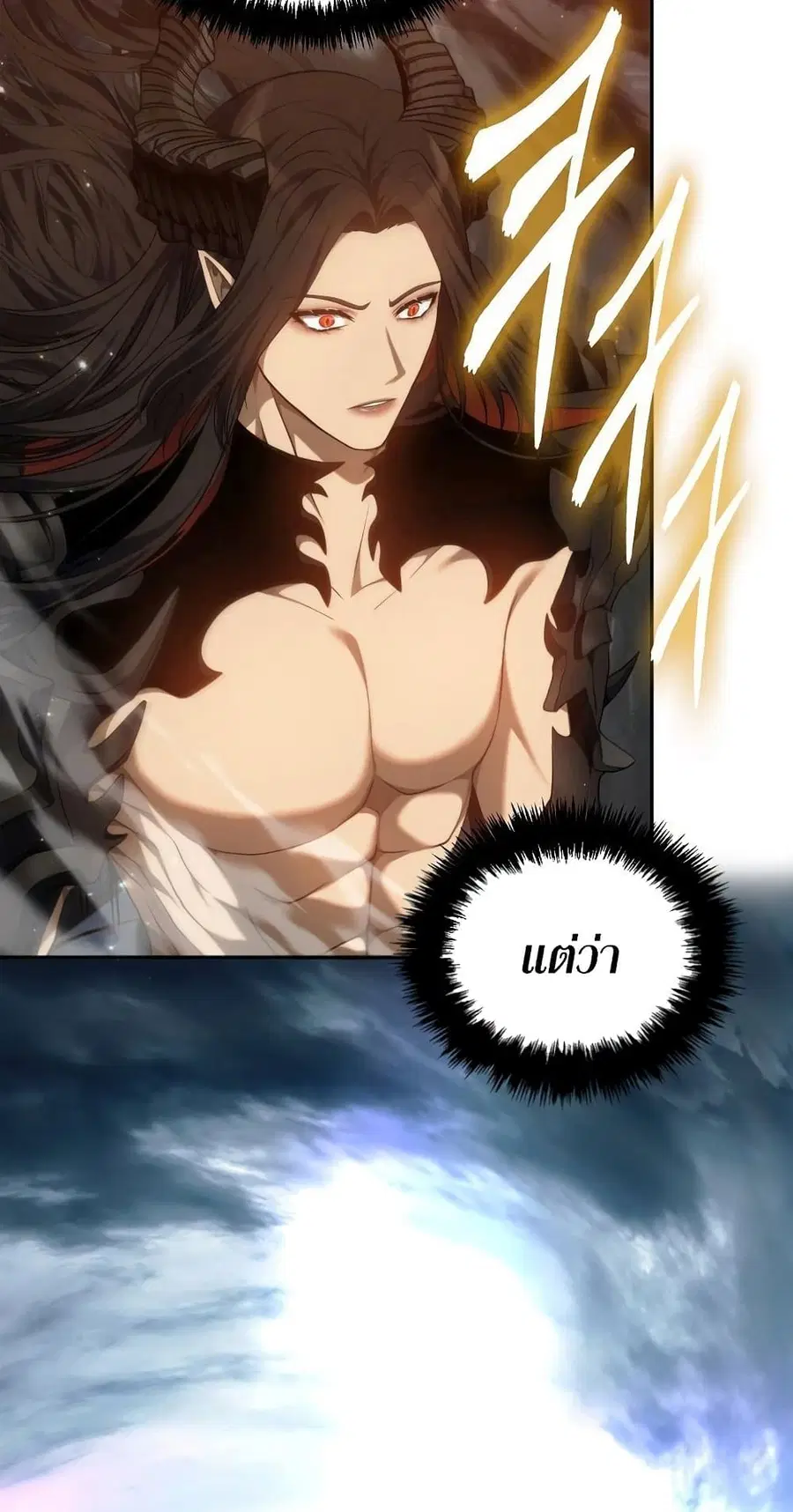 Ranker Who Lives A Second Time ตอนที่ 139 หน้า 3