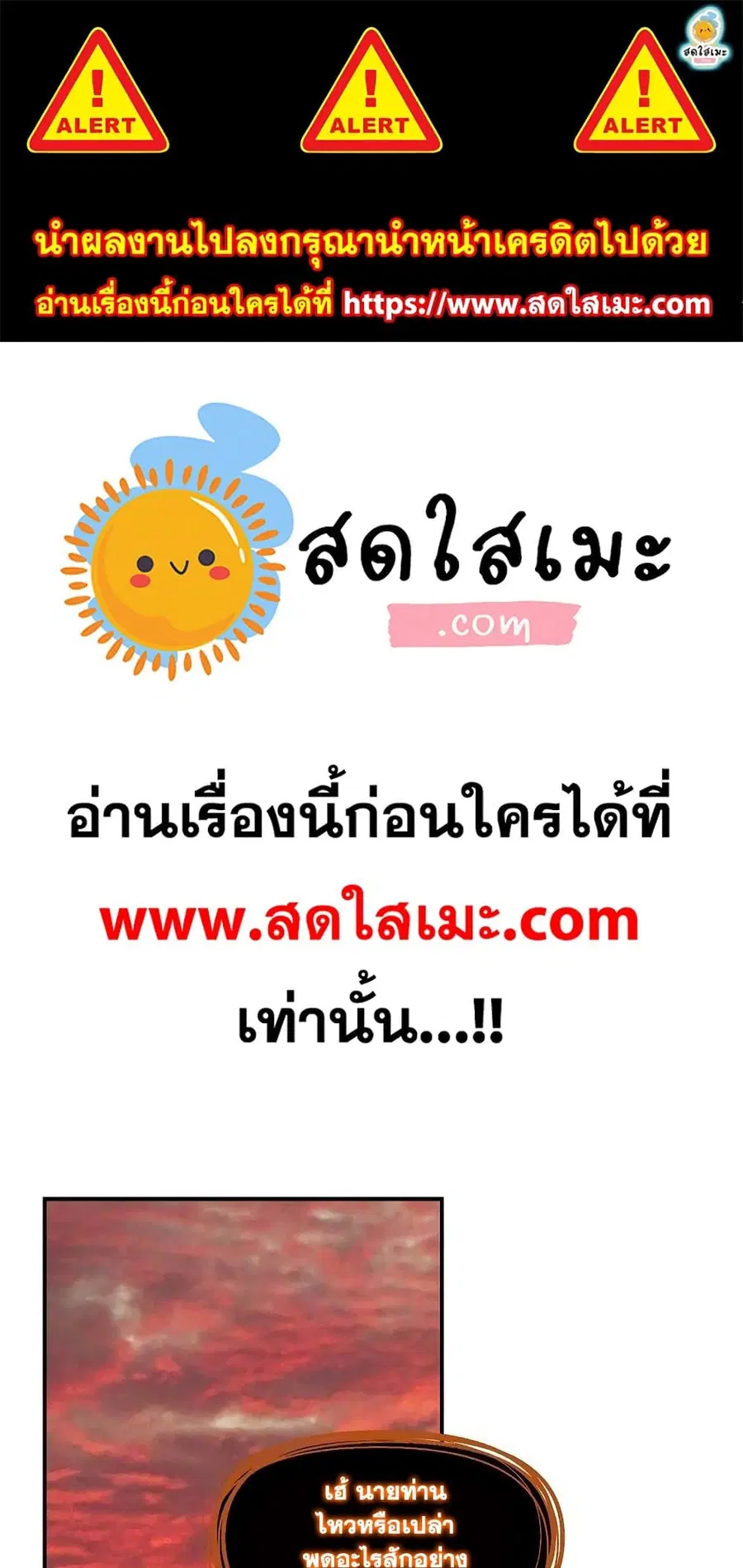 Ranker Who Lives A Second Time ตอนที่ 140 หน้า 1