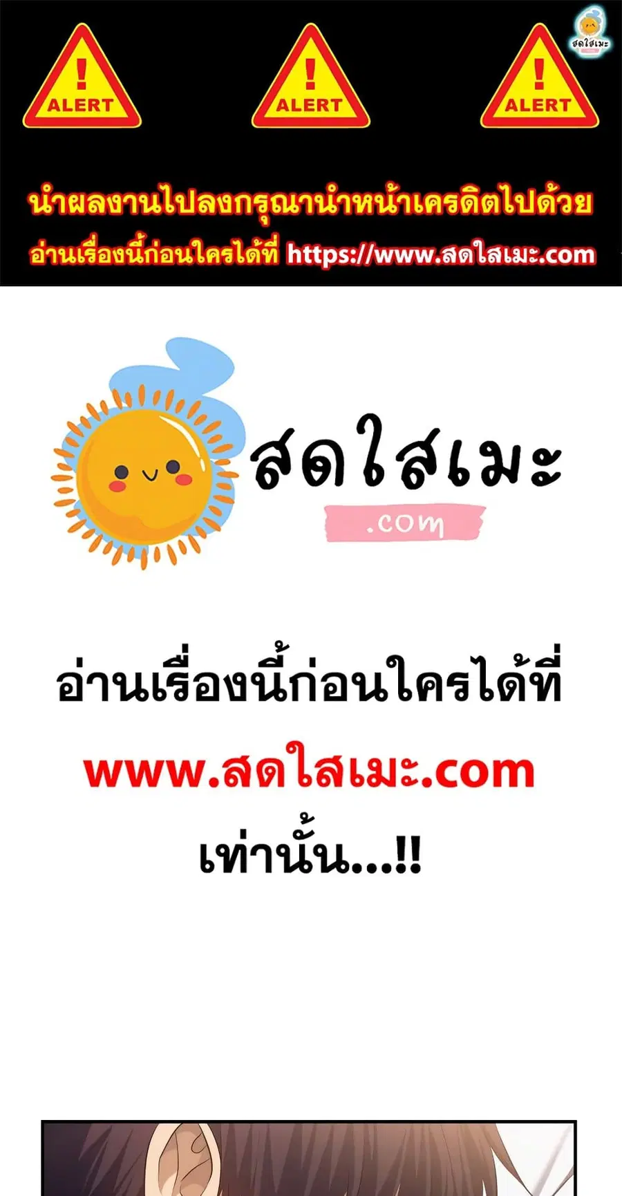 Ranker Who Lives A Second Time ตอนที่ 141 หน้า 1