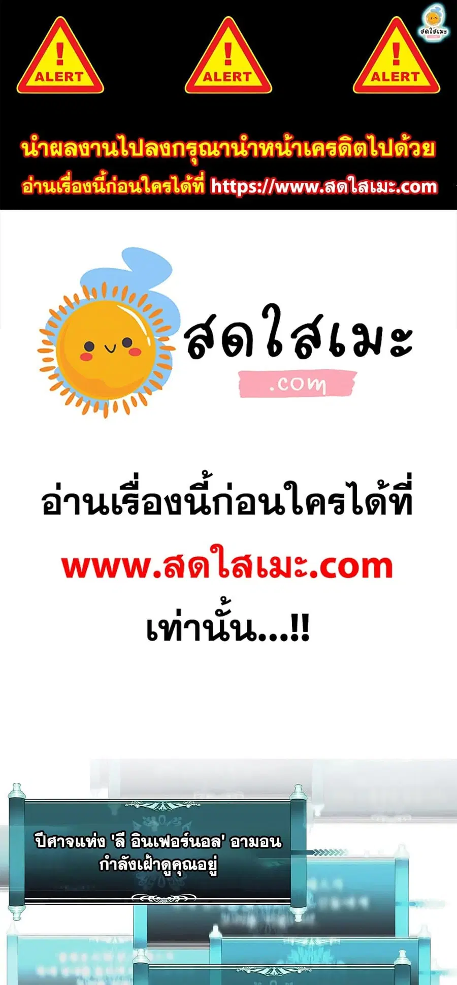 Ranker Who Lives A Second Time ตอนที่ 142 หน้า 1