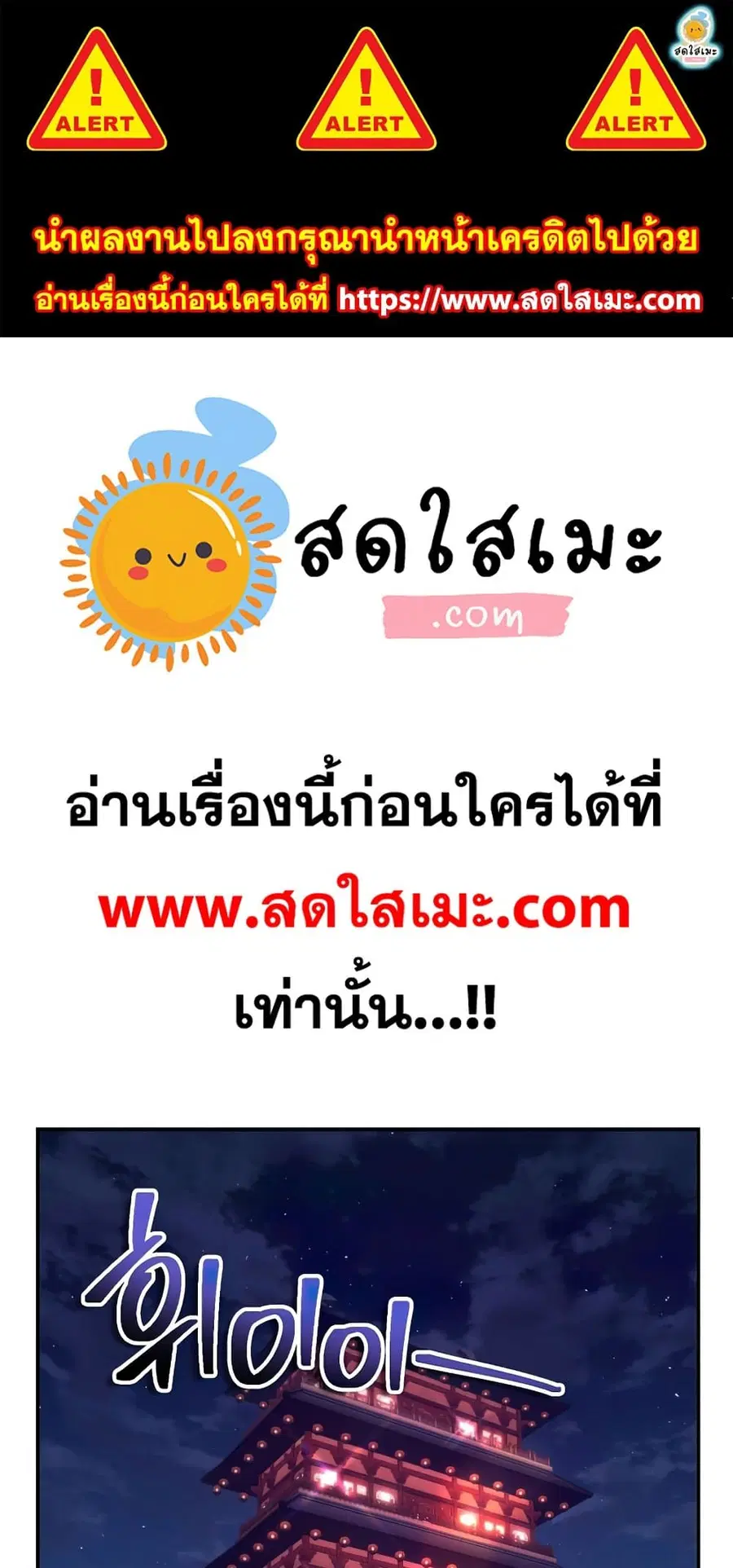 Ranker Who Lives A Second Time ตอนที่ 143 หน้า 1