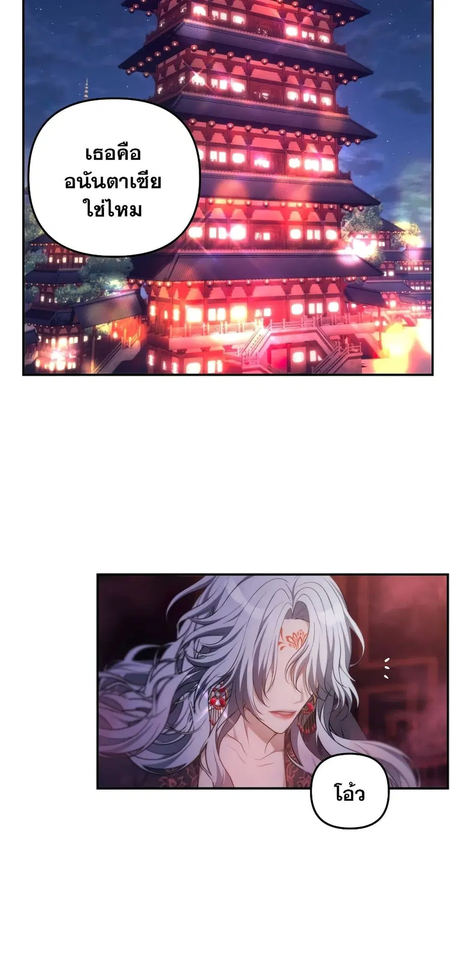 Ranker Who Lives A Second Time ตอนที่ 143 หน้า 2