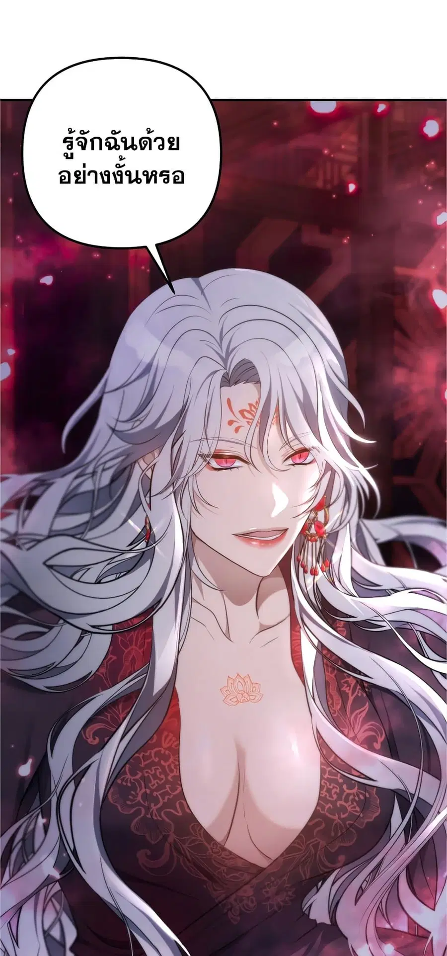 Ranker Who Lives A Second Time ตอนที่ 143 หน้า 3