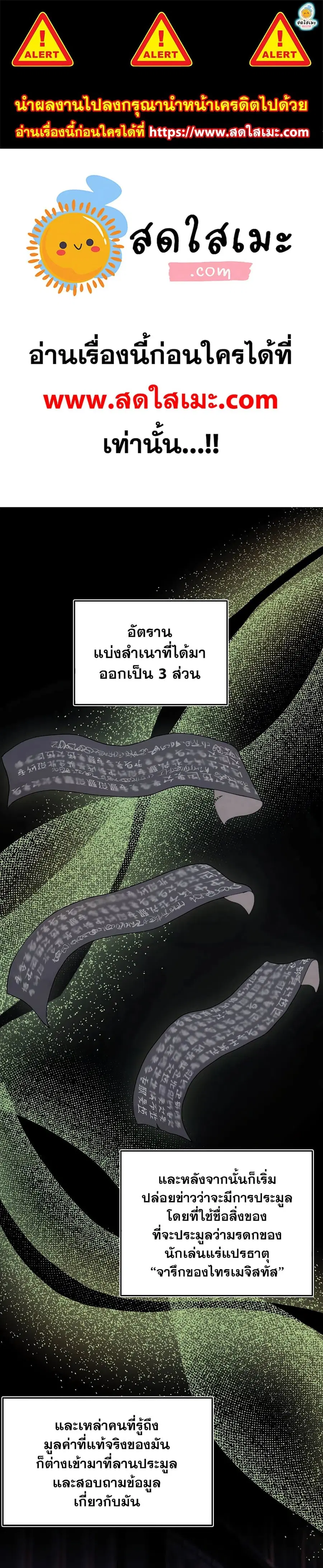 Ranker Who Lives A Second Time ตอนที่ 145 หน้า 1