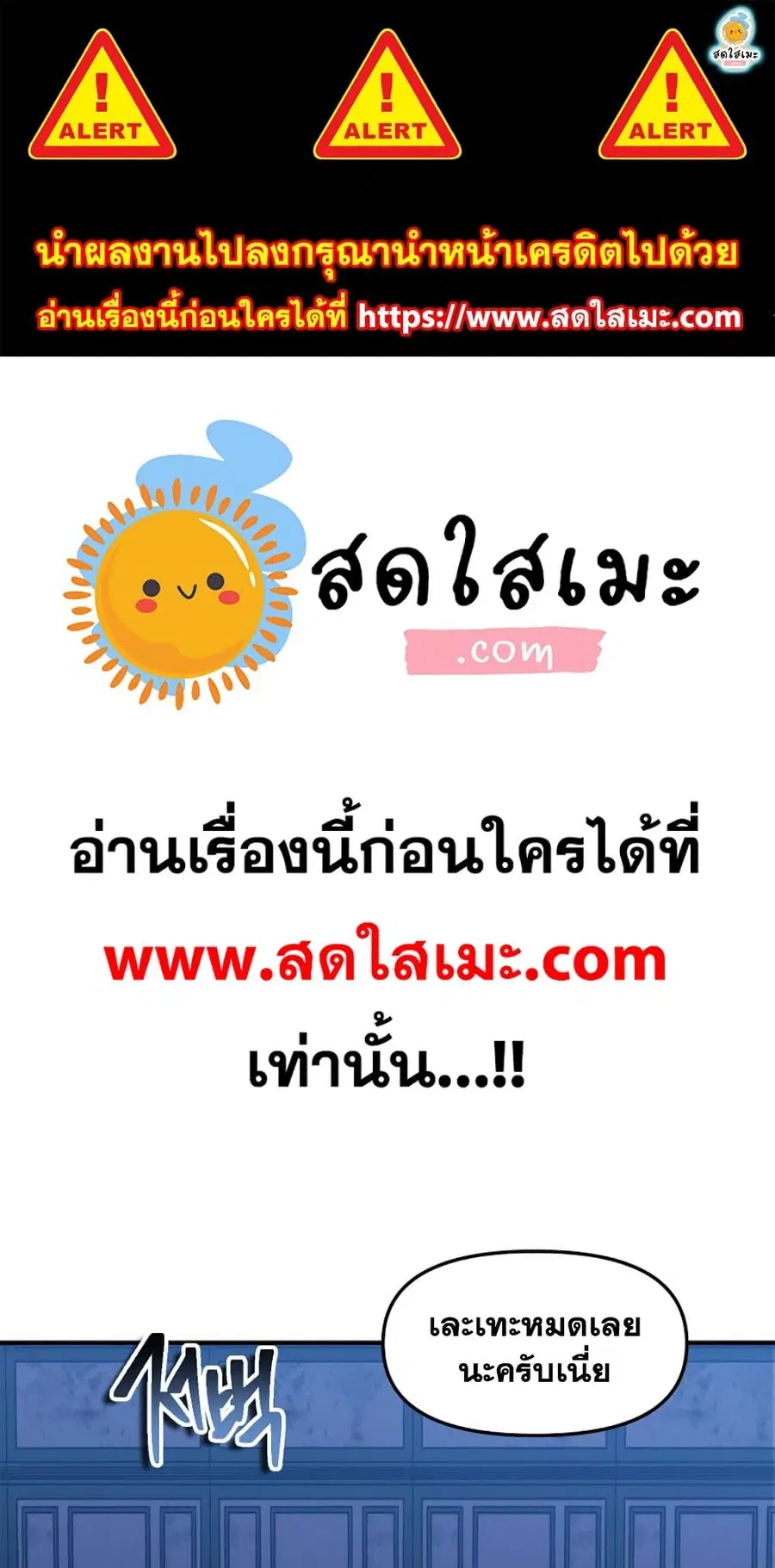 Ranker Who Lives A Second Time ตอนที่ 147 หน้า 1