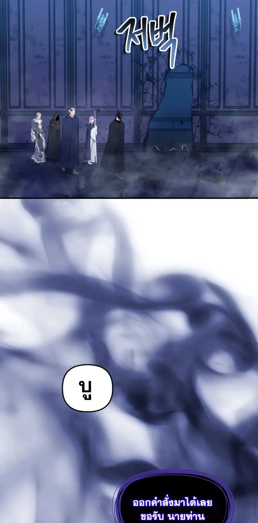 Ranker Who Lives A Second Time ตอนที่ 147 หน้า 2