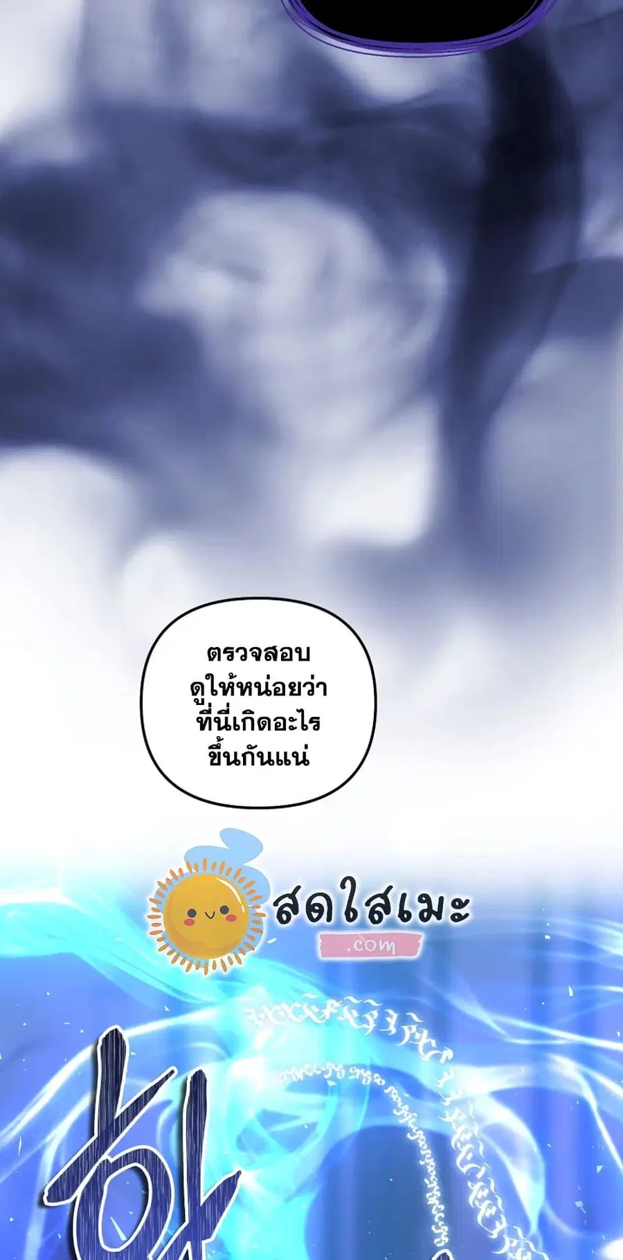 Ranker Who Lives A Second Time ตอนที่ 147 หน้า 3