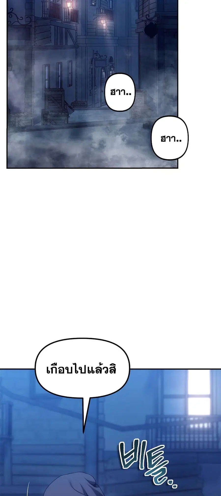 Ranker Who Lives A Second Time ตอนที่ 148 หน้า 1