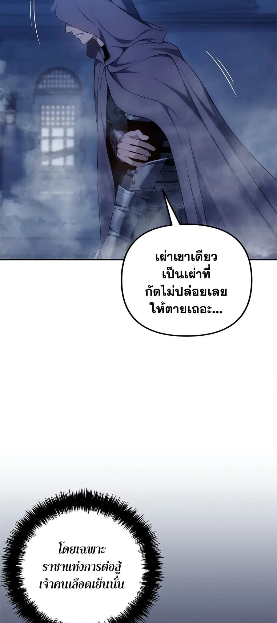 Ranker Who Lives A Second Time ตอนที่ 148 หน้า 2