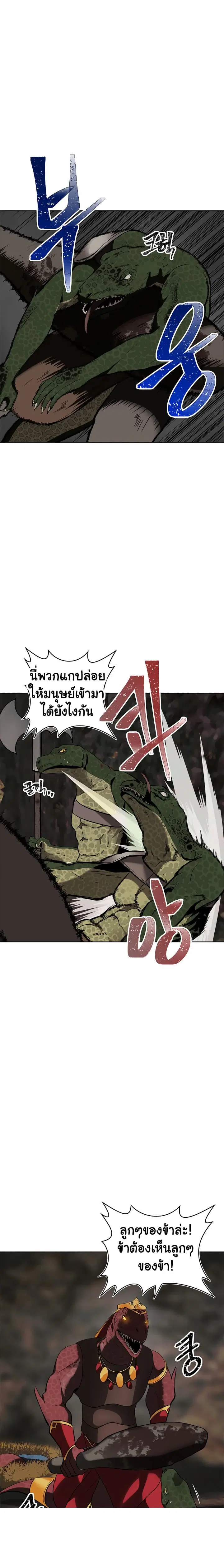 Ranker Who Lives A Second Time ตอนที่ 15 หน้า 3