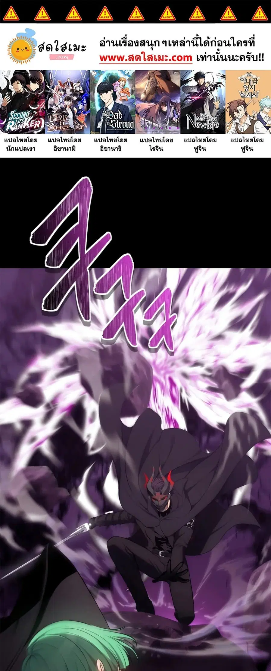 Ranker Who Lives A Second Time ตอนที่ 150 หน้า 1
