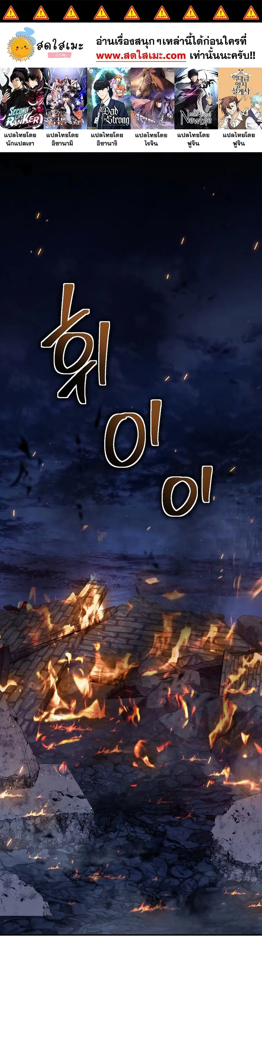 Ranker Who Lives A Second Time ตอนที่ 152 หน้า 1