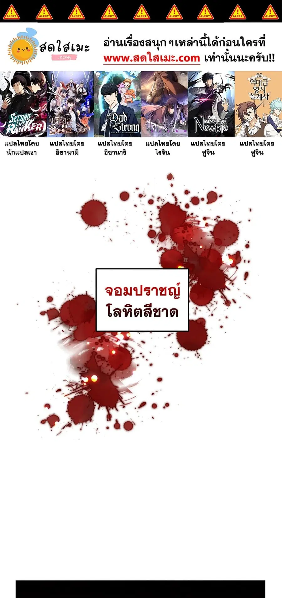 Ranker Who Lives A Second Time ตอนที่ 153 หน้า 1