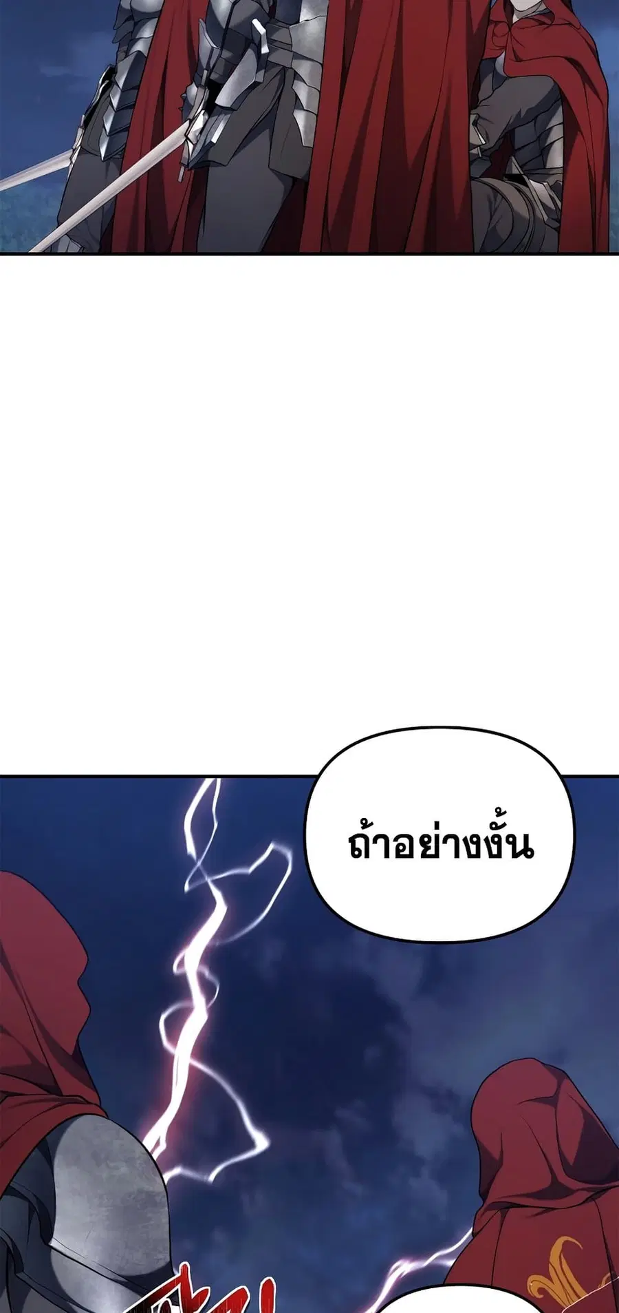 Ranker Who Lives A Second Time ตอนที่ 153 หน้า 3