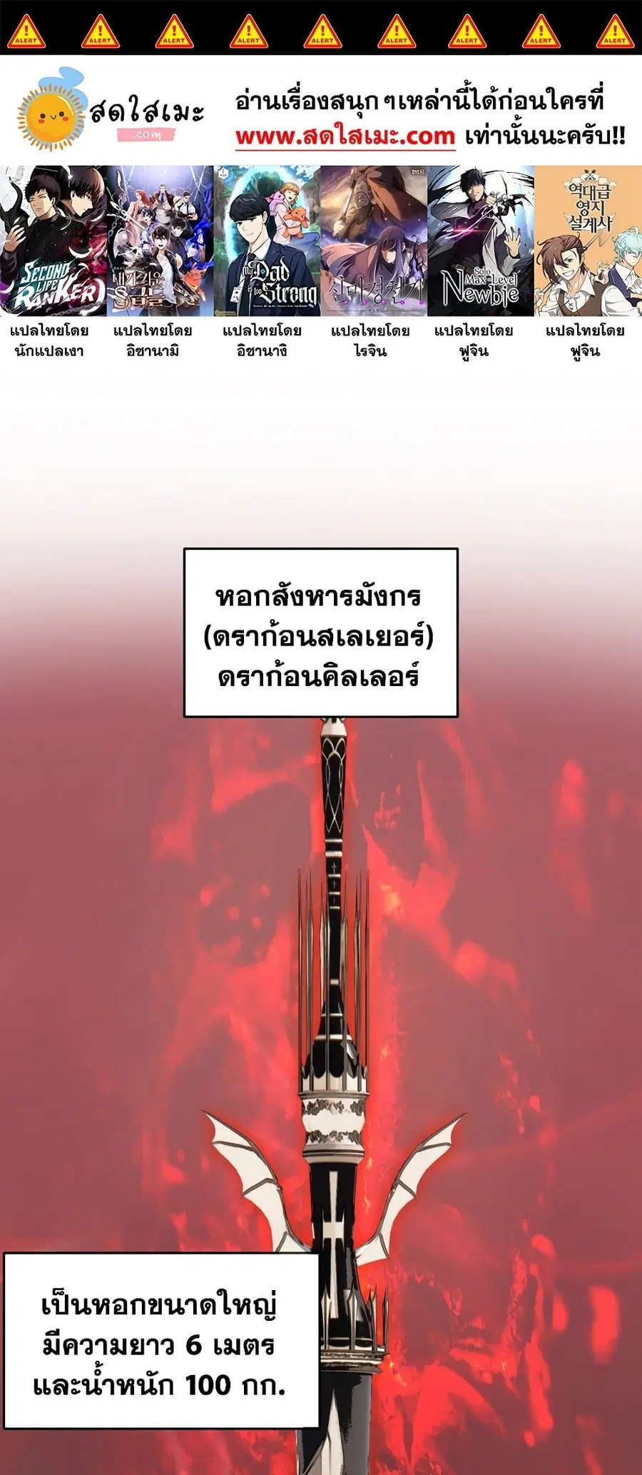 Ranker Who Lives A Second Time ตอนที่ 155 หน้า 1