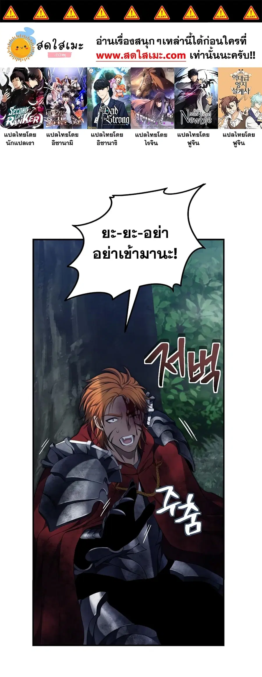 Ranker Who Lives A Second Time ตอนที่ 156 หน้า 1