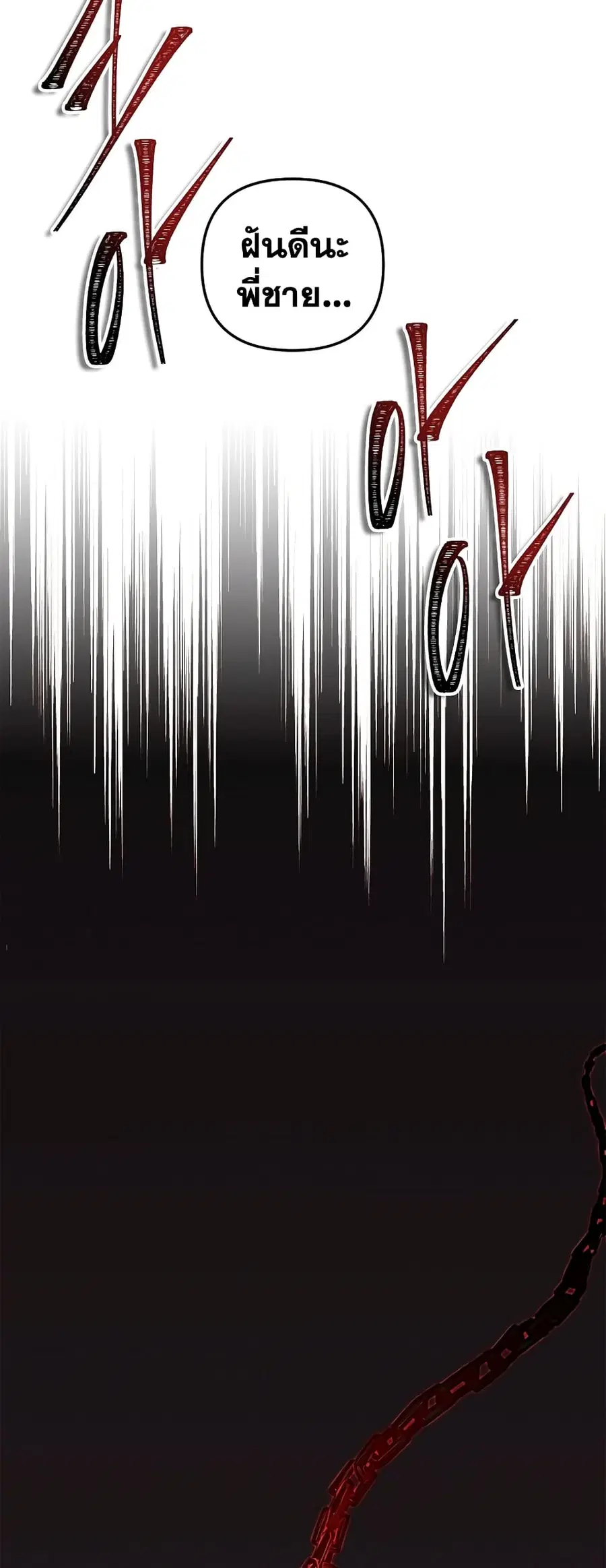Ranker Who Lives A Second Time ตอนที่ 156 หน้า 3
