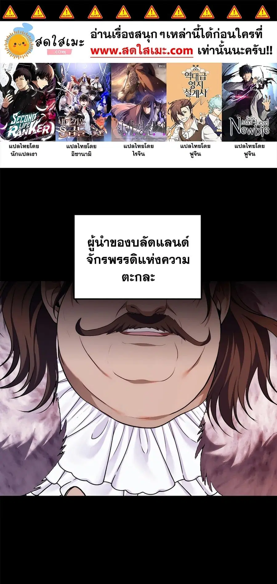 Ranker Who Lives A Second Time ตอนที่ 157 หน้า 1
