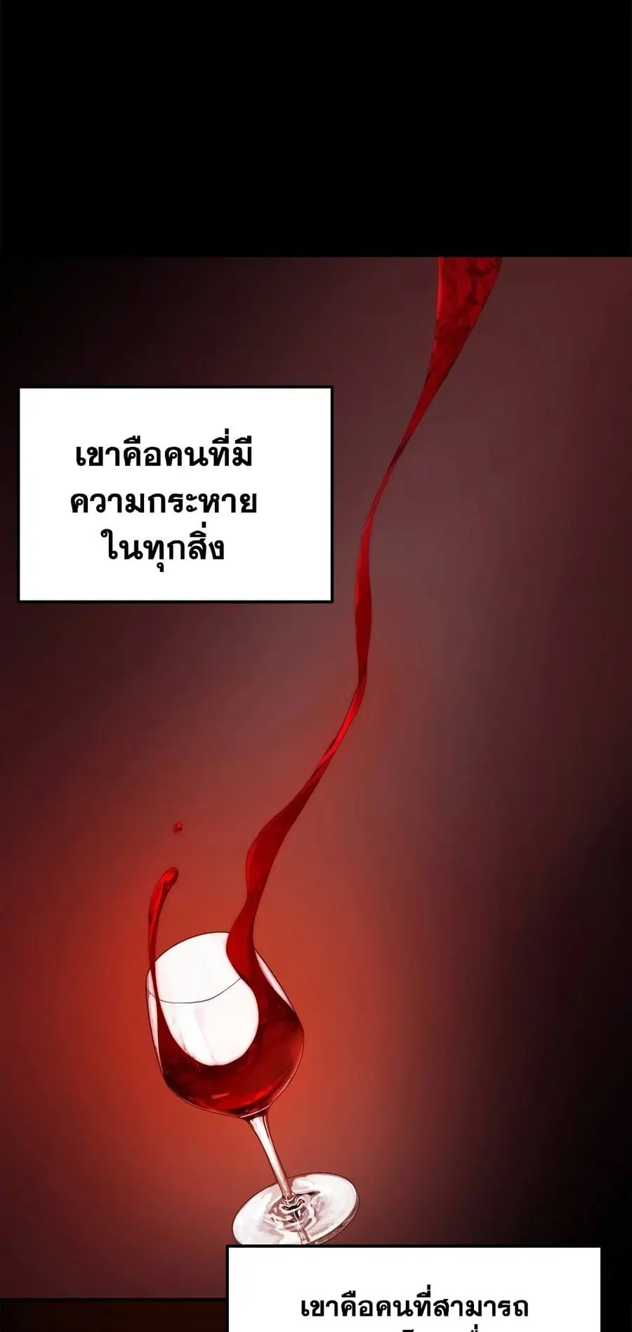 Ranker Who Lives A Second Time ตอนที่ 157 หน้า 2