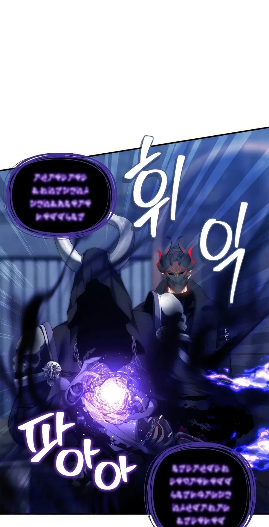 Ranker Who Lives A Second Time ตอนที่ 159 หน้า 3