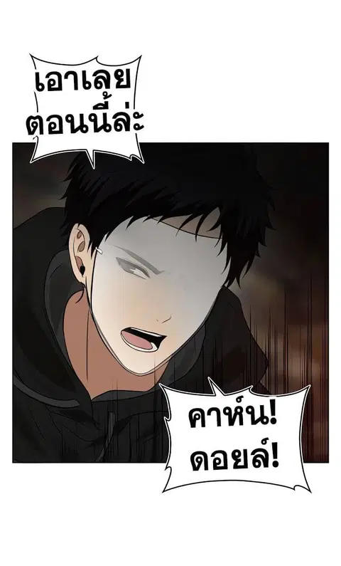 Ranker Who Lives A Second Time ตอนที่ 16 หน้า 3