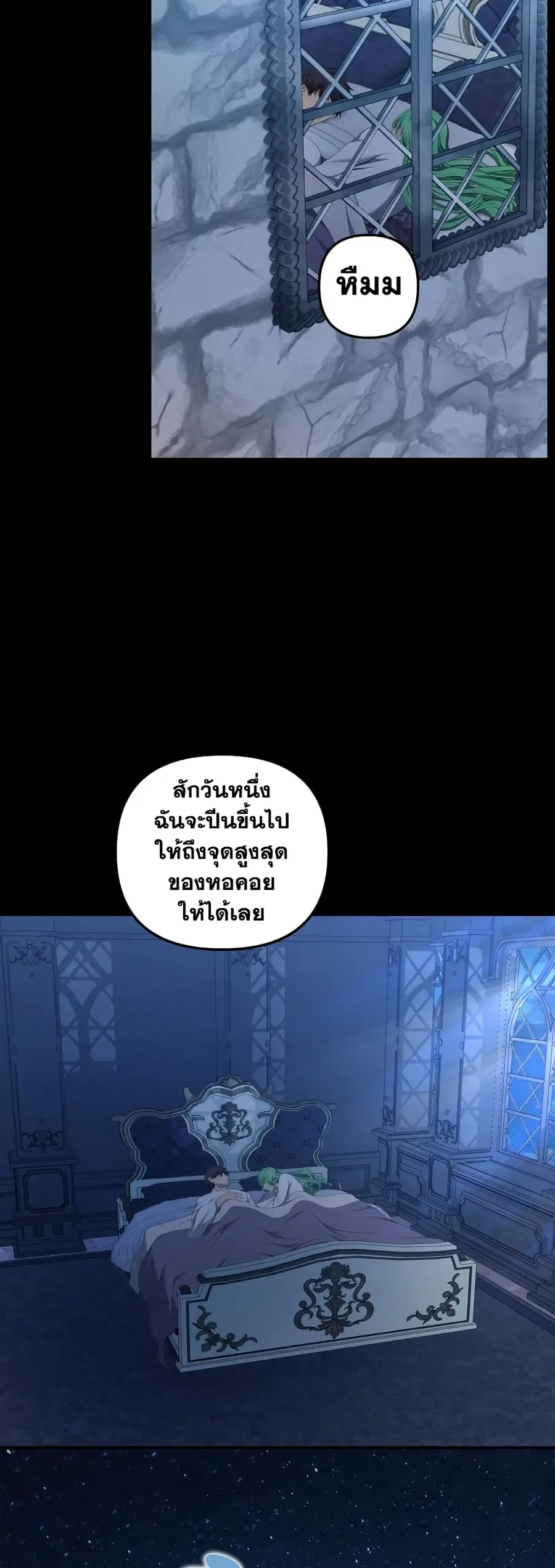 Ranker Who Lives A Second Time ตอนที่ 161 หน้า 1