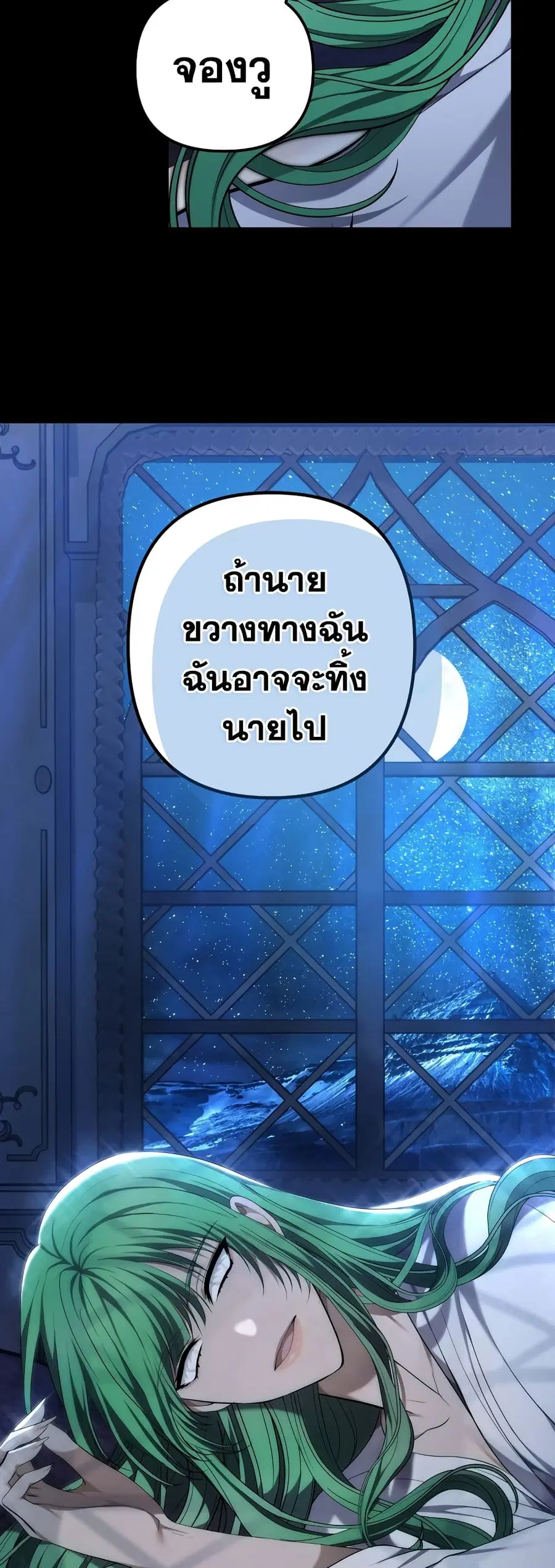 Ranker Who Lives A Second Time ตอนที่ 161 หน้า 2