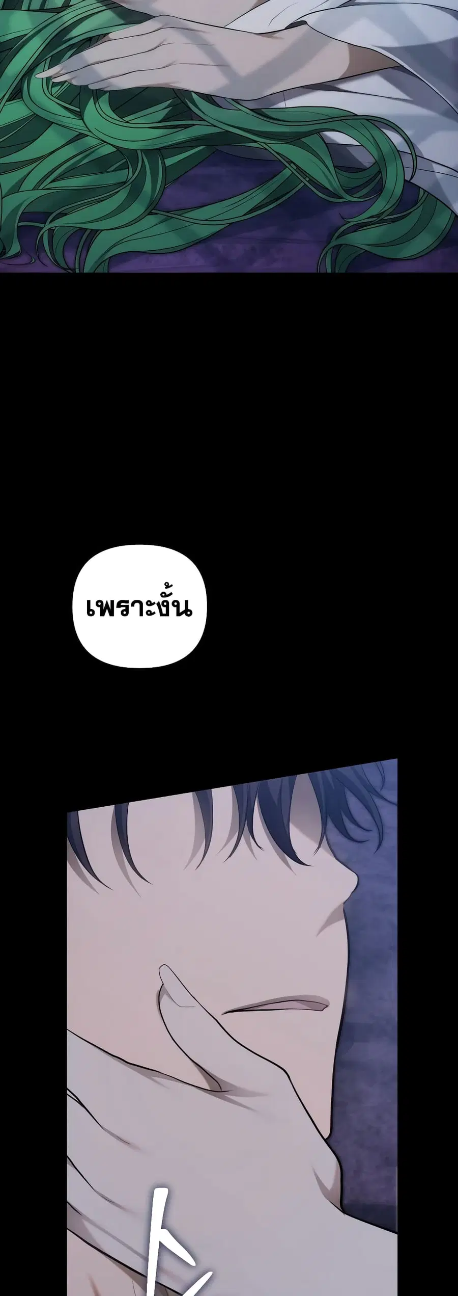 Ranker Who Lives A Second Time ตอนที่ 161 หน้า 3