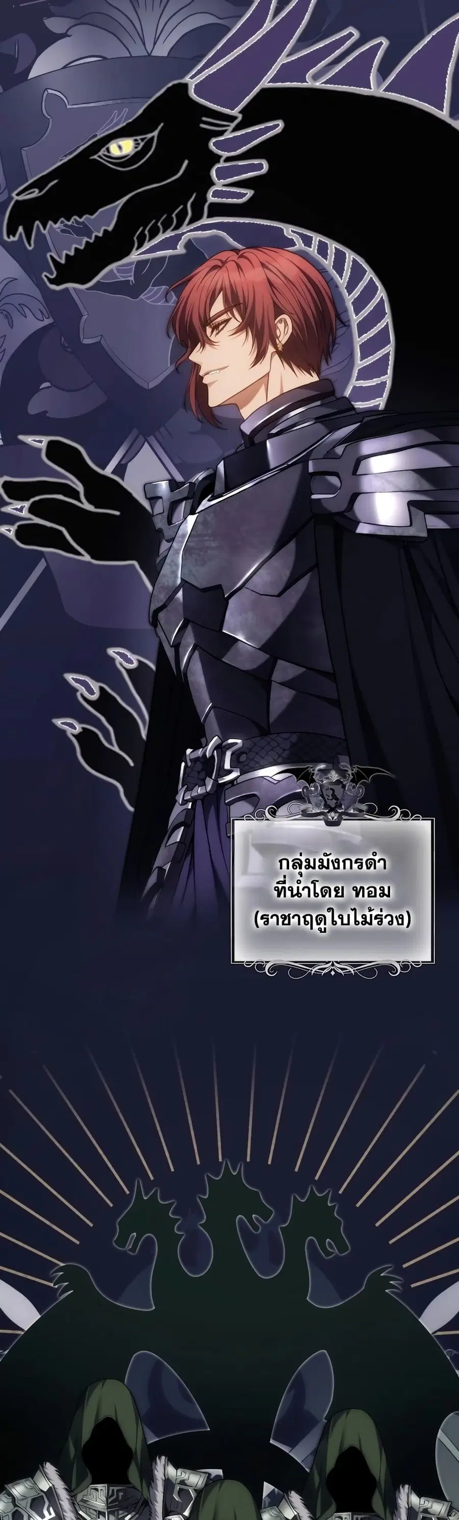 Ranker Who Lives A Second Time ตอนที่ 162 หน้า 3