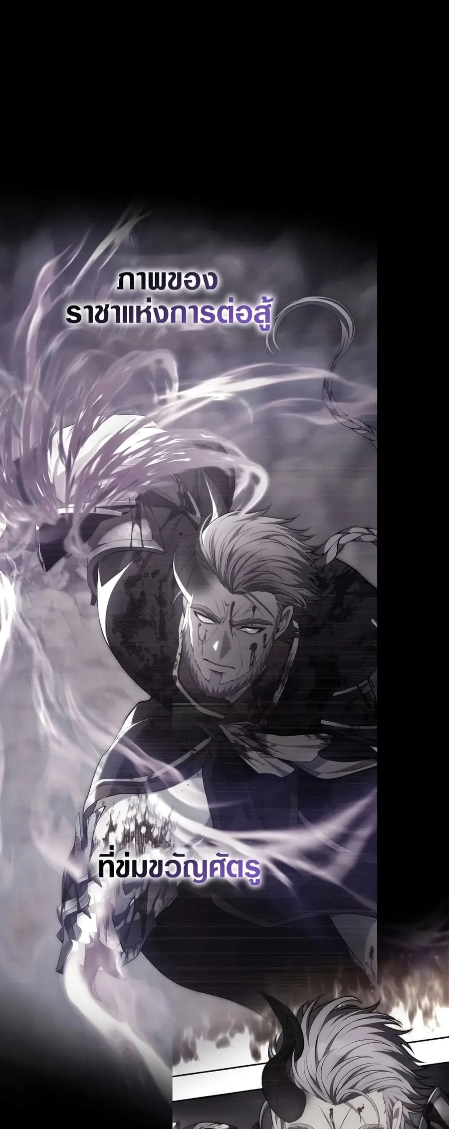 Ranker Who Lives A Second Time ตอนที่ 163 หน้า 2