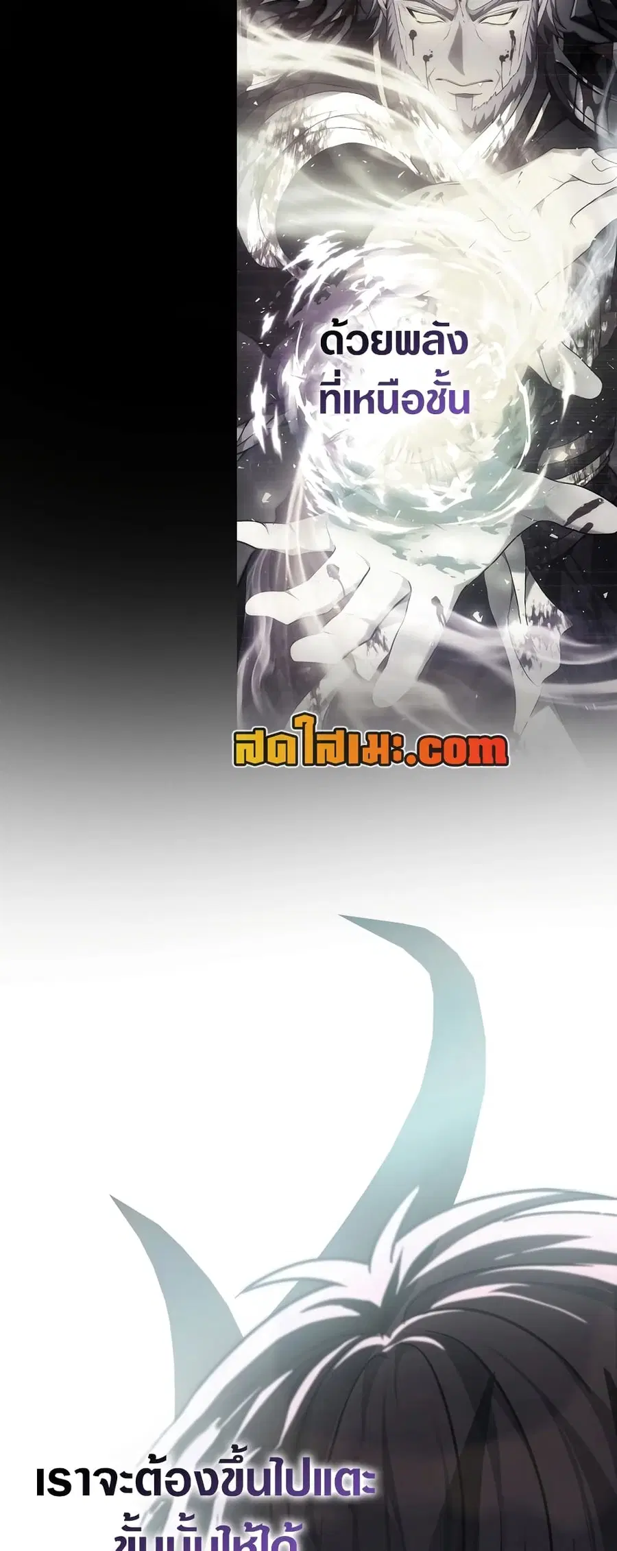 Ranker Who Lives A Second Time ตอนที่ 163 หน้า 3